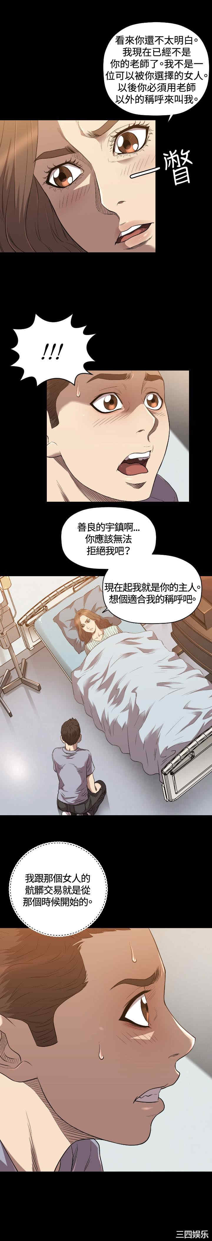 韩国漫画索多玛俱乐部韩漫_索多玛俱乐部-第24话在线免费阅读-韩国漫画-第22张图片