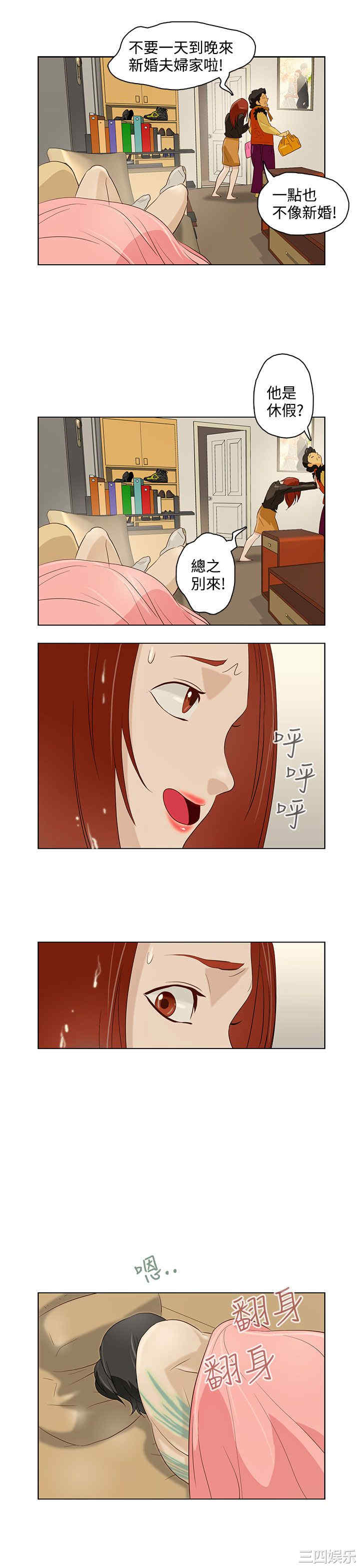 韩国漫画今天的老公韩漫_今天的老公-第8话在线免费阅读-韩国漫画-第19张图片