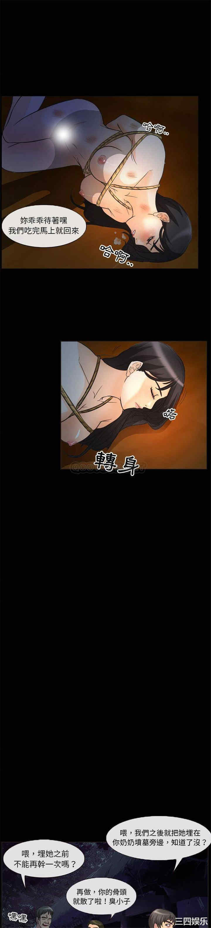 韩国漫画得不到邀请的回忆/不愿勾起的回忆韩漫_得不到邀请的回忆/不愿勾起的回忆-第32话在线免费阅读-韩国漫画-第13张图片