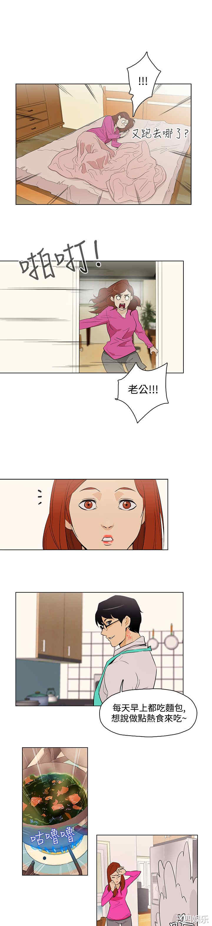 韩国漫画今天的老公韩漫_今天的老公-第29话在线免费阅读-韩国漫画-第1张图片