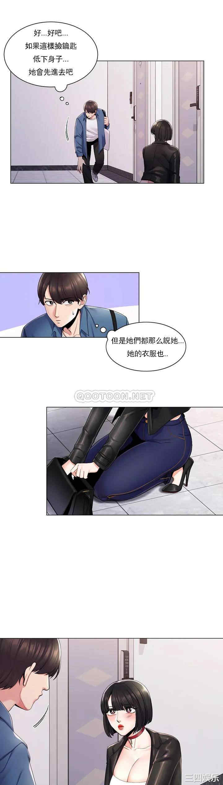 韩国漫画废弃章节韩漫_校园爱情-第2话在线免费阅读-韩国漫画-第5张图片