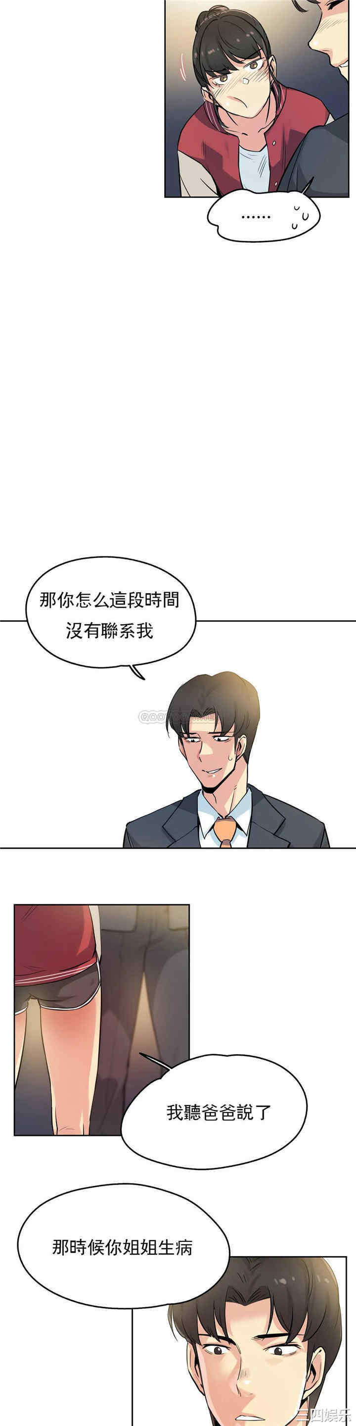 韩国漫画废弃章节韩漫_代理部-第21话q在线免费阅读-韩国漫画-第9张图片