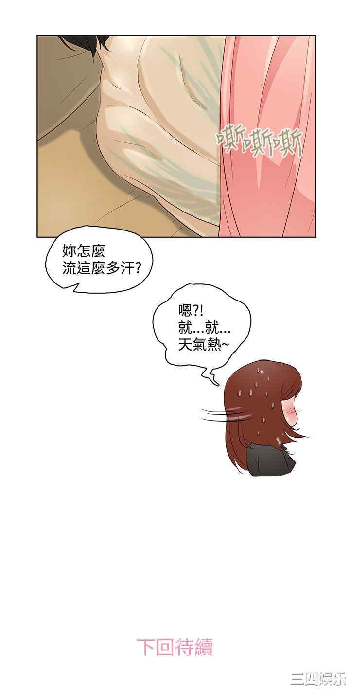 韩国漫画今天的老公韩漫_今天的老公-第8话在线免费阅读-韩国漫画-第20张图片