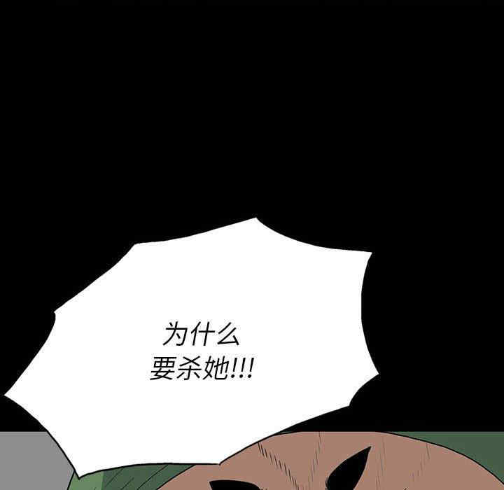 韩国漫画同室操戈/双面交锋韩漫_同室操戈/双面交锋-第19话在线免费阅读-韩国漫画-第26张图片