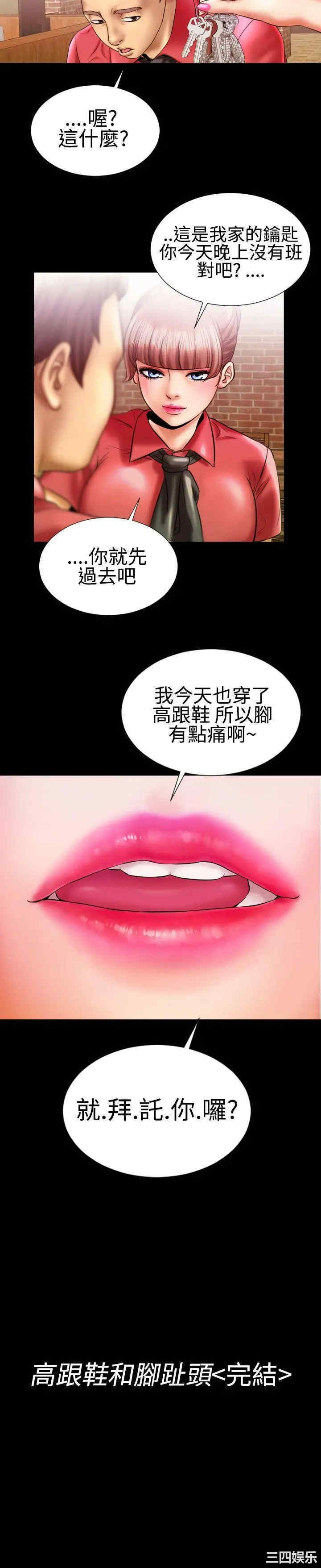韩国漫画粉红报告书韩漫_粉红报告书-第9话在线免费阅读-韩国漫画-第25张图片