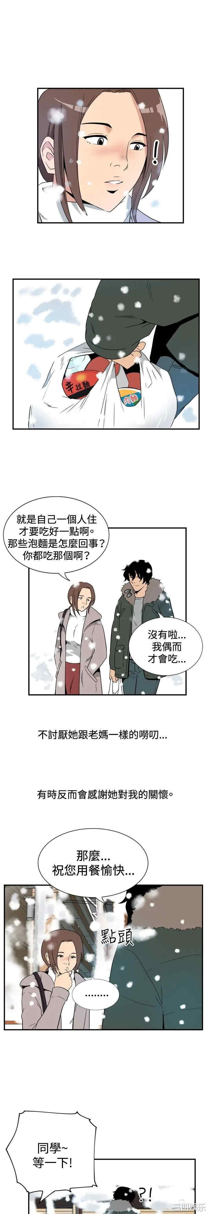 韩国漫画哪里坏坏韩漫_哪里坏坏-第47话在线免费阅读-韩国漫画-第8张图片
