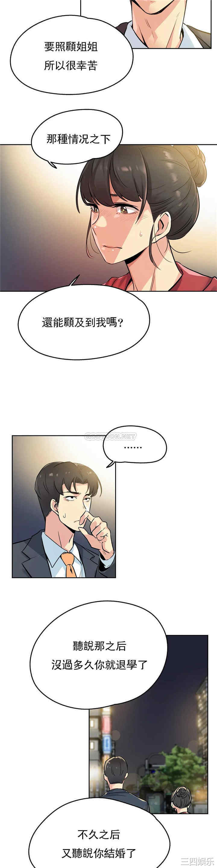 韩国漫画废弃章节韩漫_代理部-第21话q在线免费阅读-韩国漫画-第10张图片
