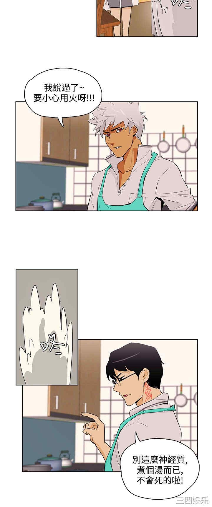 韩国漫画今天的老公韩漫_今天的老公-第29话在线免费阅读-韩国漫画-第2张图片