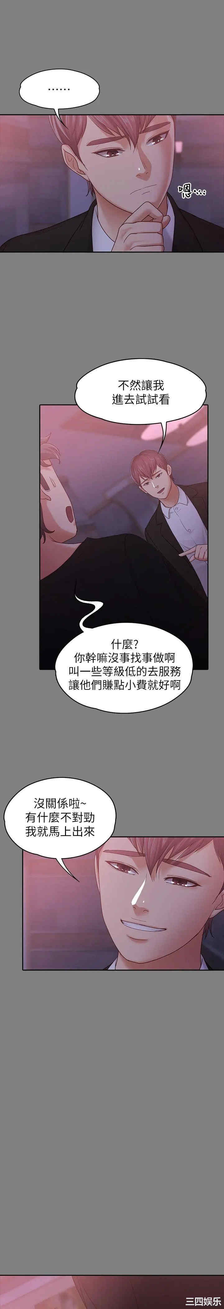 韩国漫画按摩妹女友韩漫_按摩妹女友-第9话在线免费阅读-韩国漫画-第8张图片