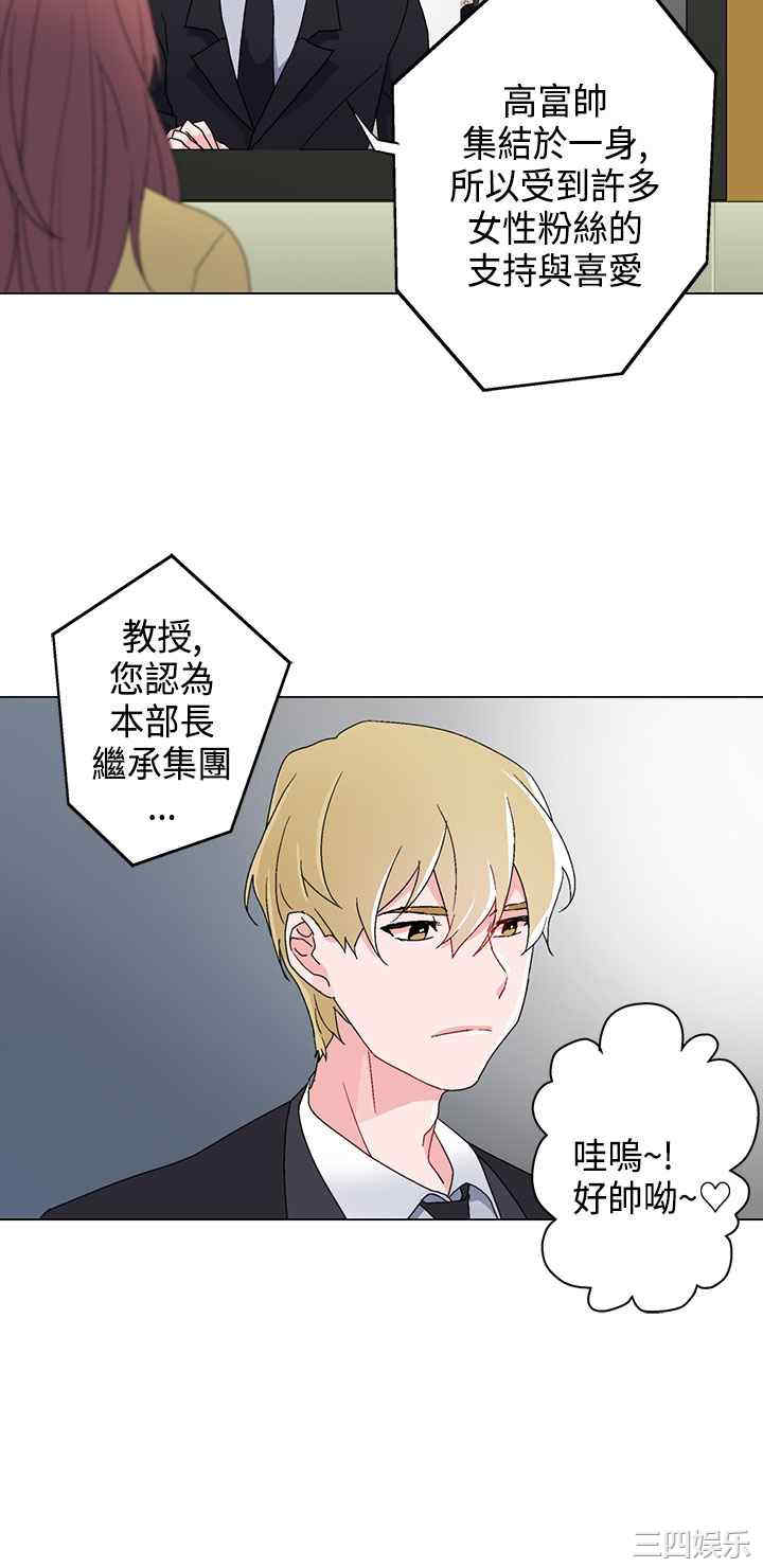 韩国漫画灰姑娘的哥哥们韩漫_灰姑娘的哥哥们-第5话在线免费阅读-韩国漫画-第13张图片