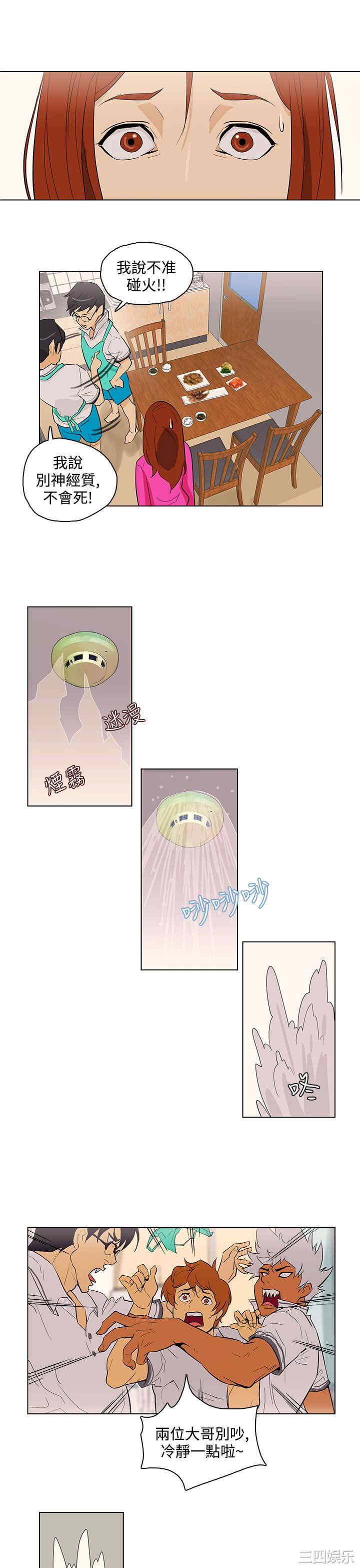 韩国漫画今天的老公韩漫_今天的老公-第29话在线免费阅读-韩国漫画-第3张图片