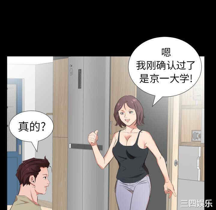 韩国漫画爸爸上班中韩漫_爸爸上班中-第37话在线免费阅读-韩国漫画-第28张图片