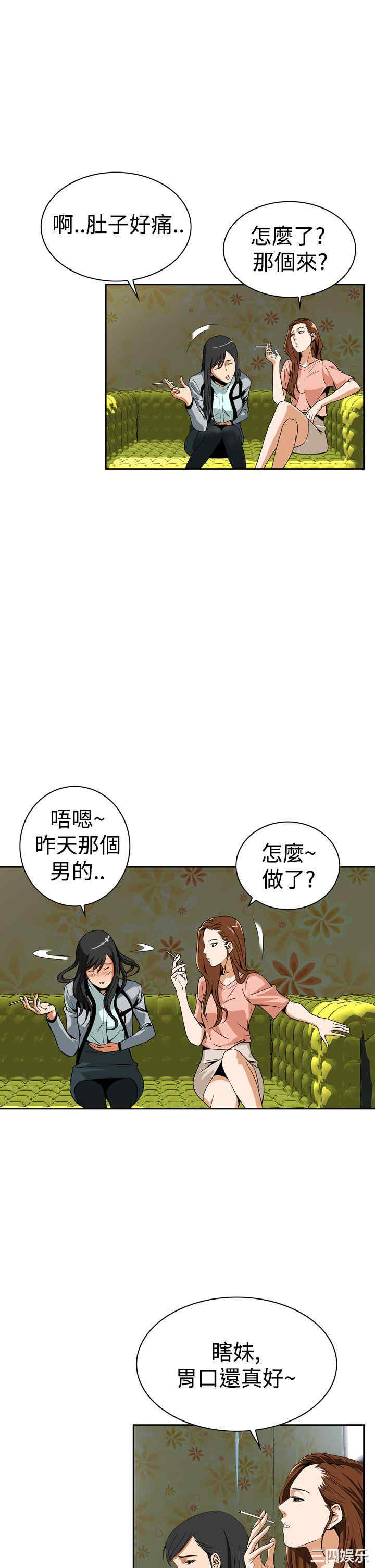 韩国漫画恶梦/Dreadful Dream韩漫_恶梦/Dreadful Dream-第6话在线免费阅读-韩国漫画-第9张图片