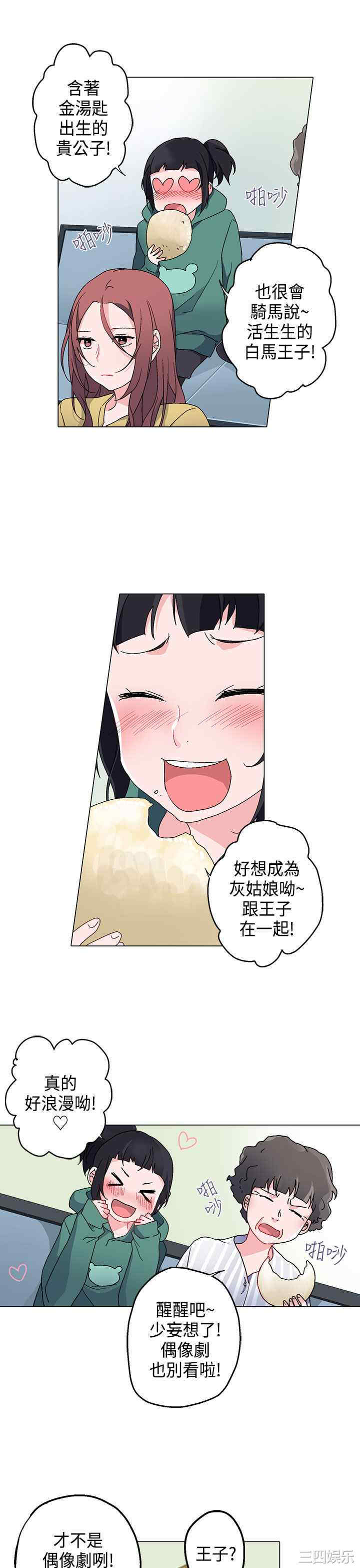 韩国漫画灰姑娘的哥哥们韩漫_灰姑娘的哥哥们-第5话在线免费阅读-韩国漫画-第14张图片
