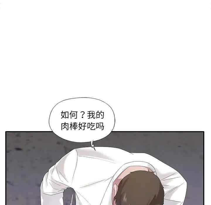 韩国漫画特殊佣人/我的专属管家韩漫_特殊佣人/我的专属管家-第8话在线免费阅读-韩国漫画-第31张图片