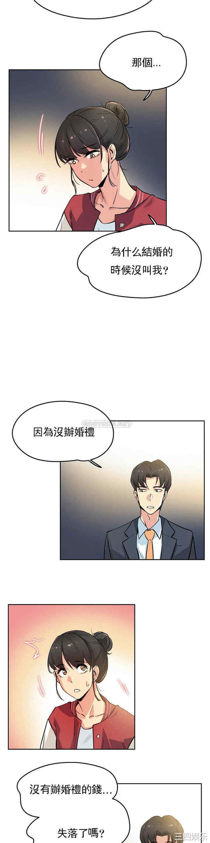 韩国漫画废弃章节韩漫_代理部-第21话q在线免费阅读-韩国漫画-第11张图片