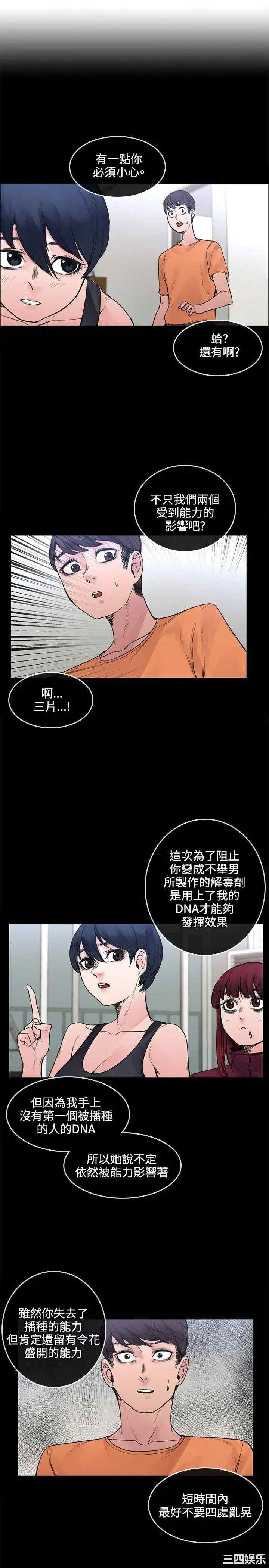 韩国漫画那里的香气韩漫_那里的香气-第19话在线免费阅读-韩国漫画-第15张图片