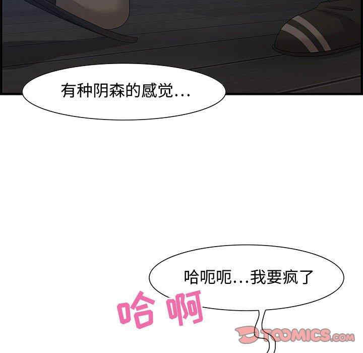 韩国漫画零距离聊天室韩漫_零距离聊天室-第26话在线免费阅读-韩国漫画-第12张图片