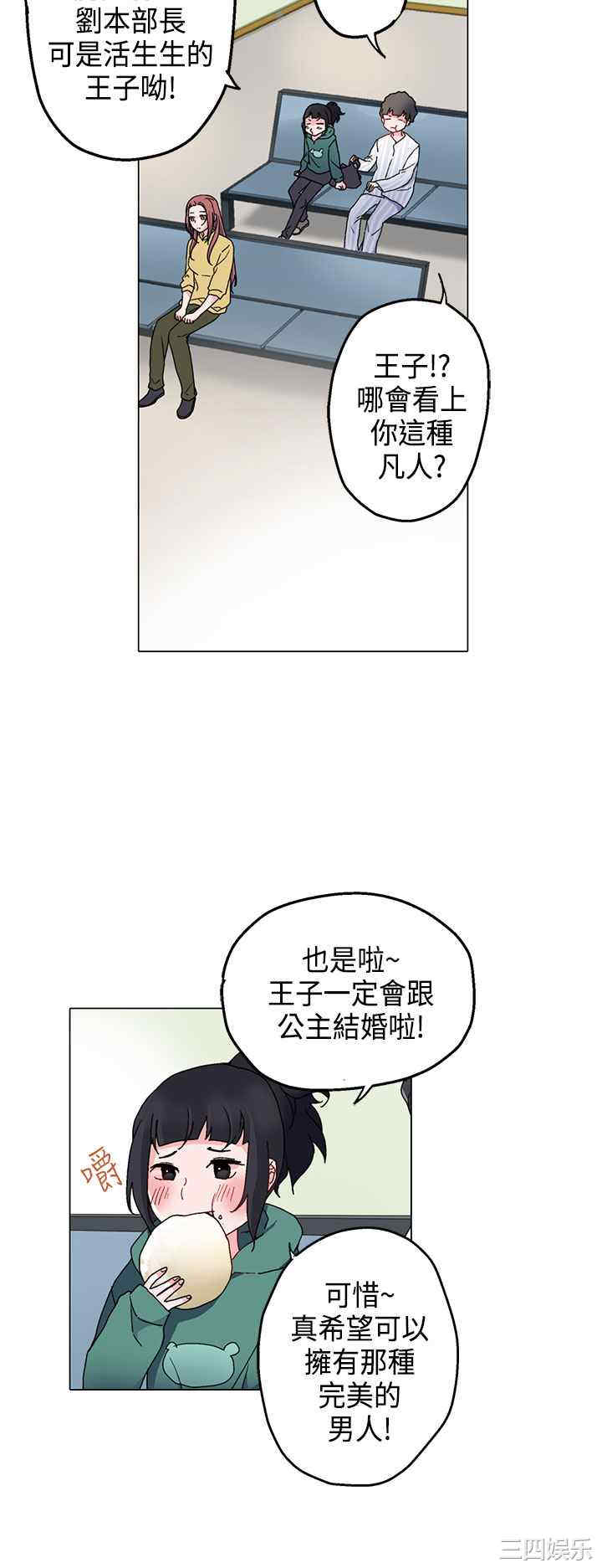 韩国漫画灰姑娘的哥哥们韩漫_灰姑娘的哥哥们-第5话在线免费阅读-韩国漫画-第15张图片