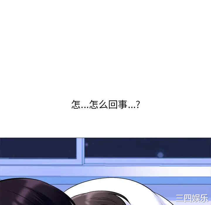韩国漫画心机女教授韩漫_心机女教授-第49话在线免费阅读-韩国漫画-第34张图片