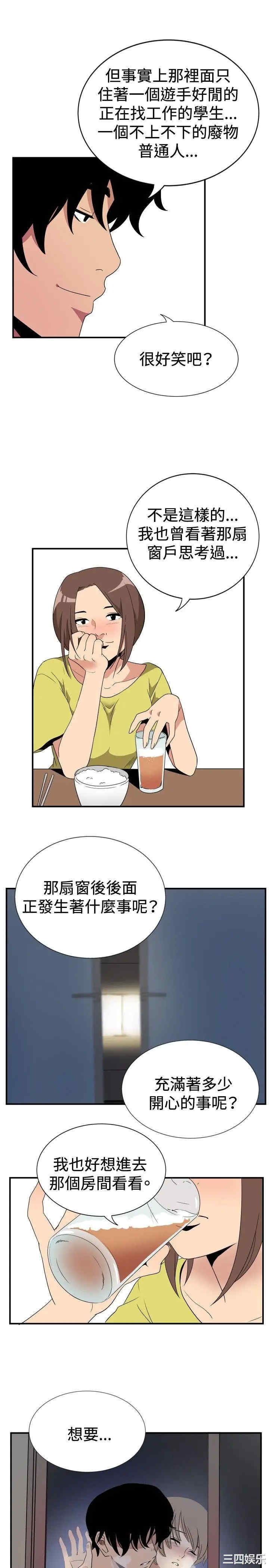 韩国漫画哪里坏坏韩漫_哪里坏坏-第47话在线免费阅读-韩国漫画-第14张图片