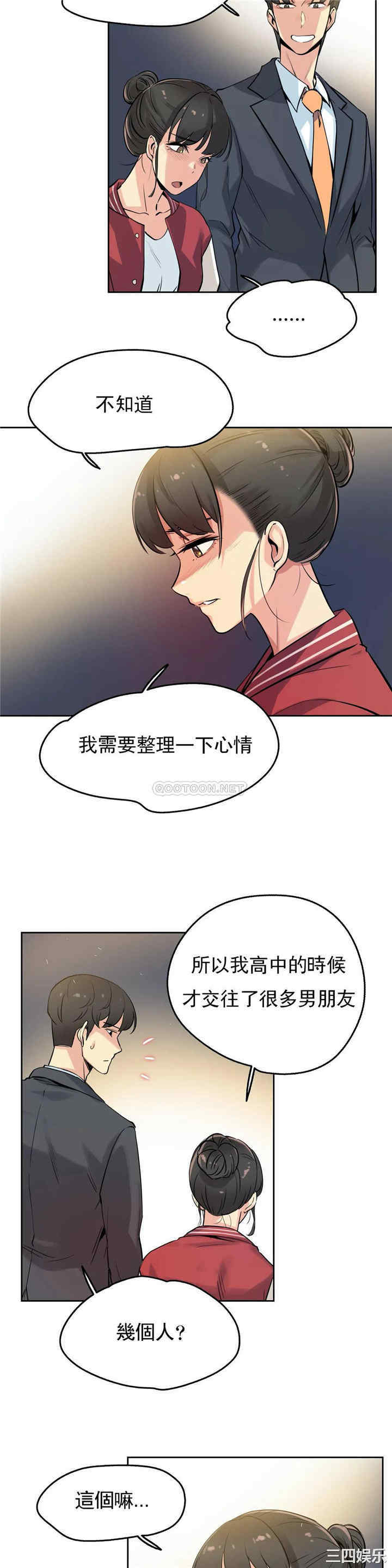 韩国漫画废弃章节韩漫_代理部-第21话q在线免费阅读-韩国漫画-第12张图片