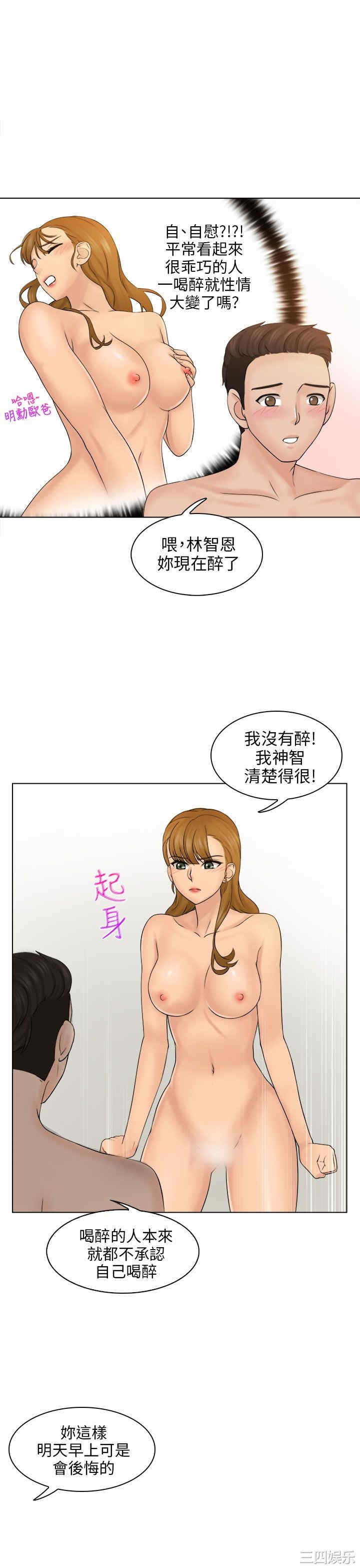 韩国漫画俏妞咖啡馆韩漫_俏妞咖啡馆-第3话在线免费阅读-韩国漫画-第31张图片