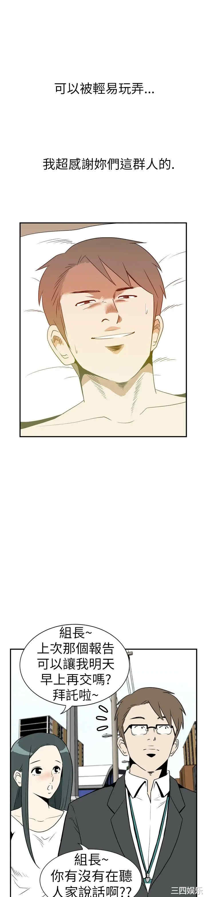 韩国漫画哪里坏坏韩漫_哪里坏坏-第18话在线免费阅读-韩国漫画-第3张图片