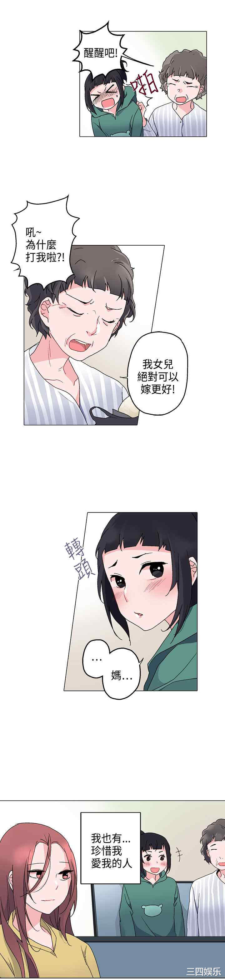 韩国漫画灰姑娘的哥哥们韩漫_灰姑娘的哥哥们-第5话在线免费阅读-韩国漫画-第16张图片