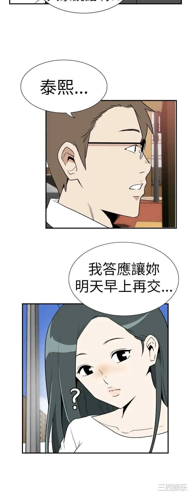 韩国漫画哪里坏坏韩漫_哪里坏坏-第18话在线免费阅读-韩国漫画-第4张图片