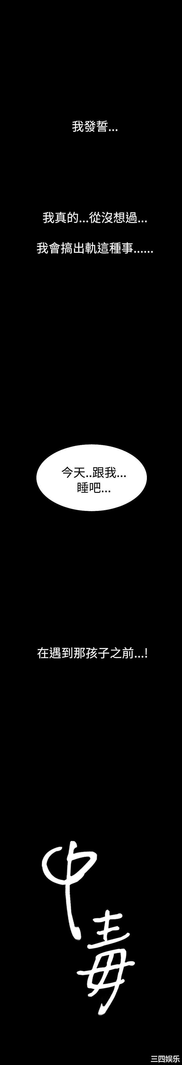 韩国漫画中毒韩漫_中毒-第2话在线免费阅读-韩国漫画-第1张图片