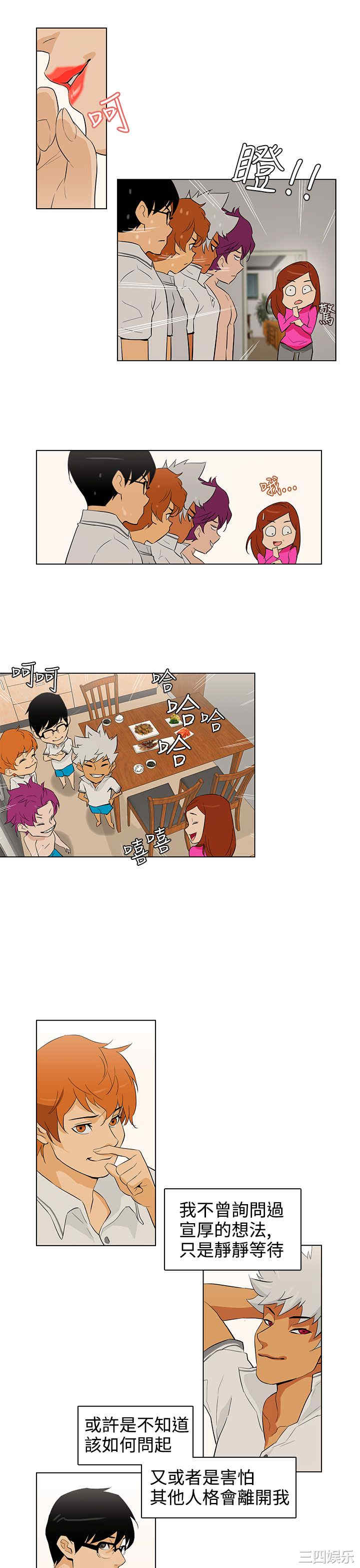 韩国漫画今天的老公韩漫_今天的老公-第29话在线免费阅读-韩国漫画-第5张图片