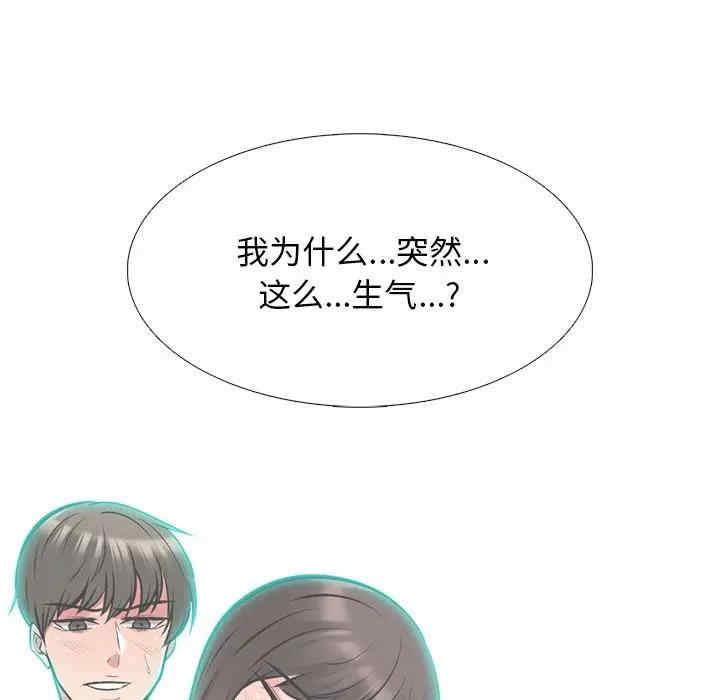 韩国漫画心机女教授韩漫_心机女教授-第49话在线免费阅读-韩国漫画-第36张图片