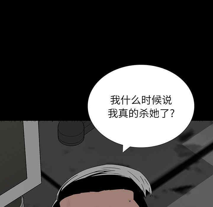 韩国漫画同室操戈/双面交锋韩漫_同室操戈/双面交锋-第19话在线免费阅读-韩国漫画-第31张图片