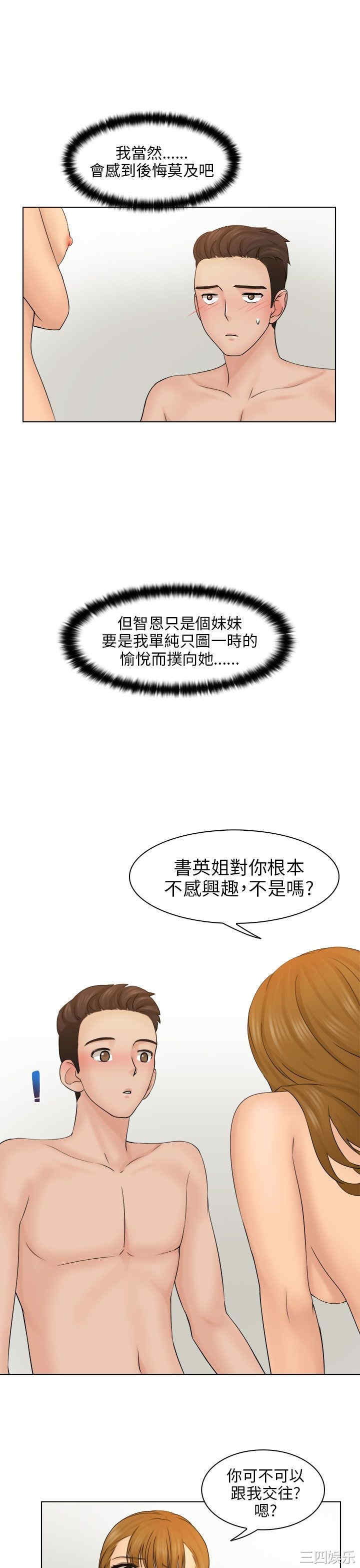 韩国漫画俏妞咖啡馆韩漫_俏妞咖啡馆-第3话在线免费阅读-韩国漫画-第33张图片