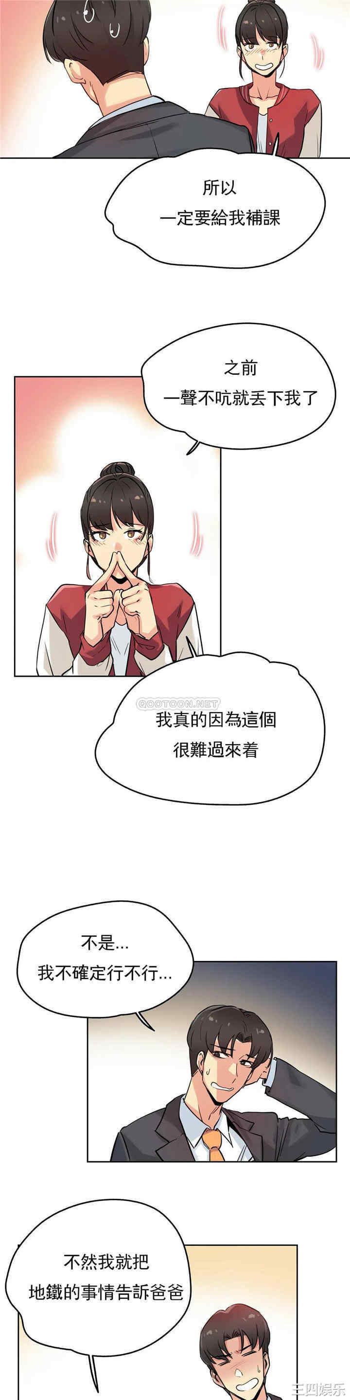 韩国漫画废弃章节韩漫_代理部-第21话q在线免费阅读-韩国漫画-第14张图片