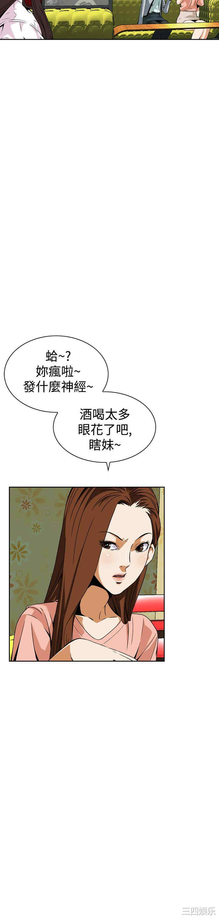 韩国漫画恶梦/Dreadful Dream韩漫_恶梦/Dreadful Dream-第6话在线免费阅读-韩国漫画-第12张图片