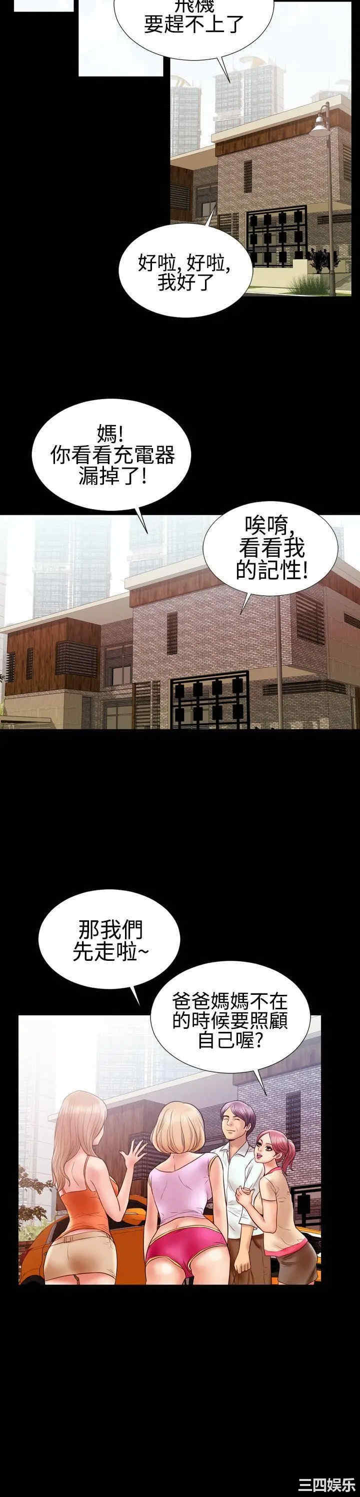 韩国漫画粉红报告书韩漫_粉红报告书-第10话在线免费阅读-韩国漫画-第5张图片
