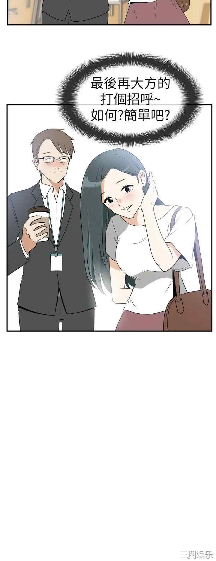 韩国漫画哪里坏坏韩漫_哪里坏坏-第18话在线免费阅读-韩国漫画-第6张图片