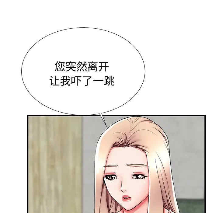 韩国漫画失格妈妈韩漫_失格妈妈-第43话在线免费阅读-韩国漫画-第65张图片