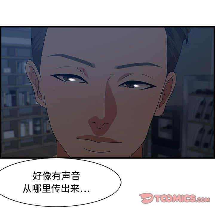韩国漫画零距离聊天室韩漫_零距离聊天室-第26话在线免费阅读-韩国漫画-第15张图片