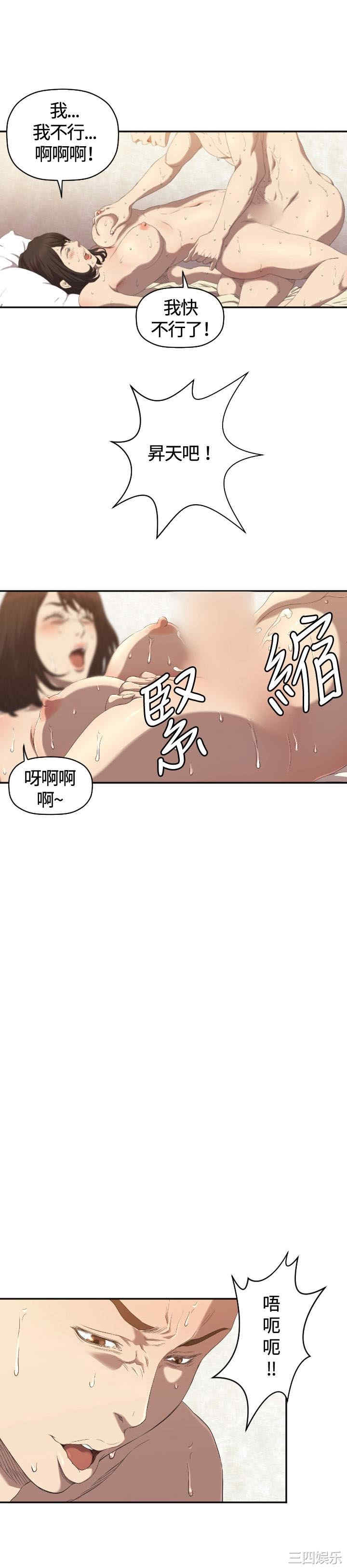 韩国漫画索多玛俱乐部韩漫_索多玛俱乐部-第6话在线免费阅读-韩国漫画-第10张图片