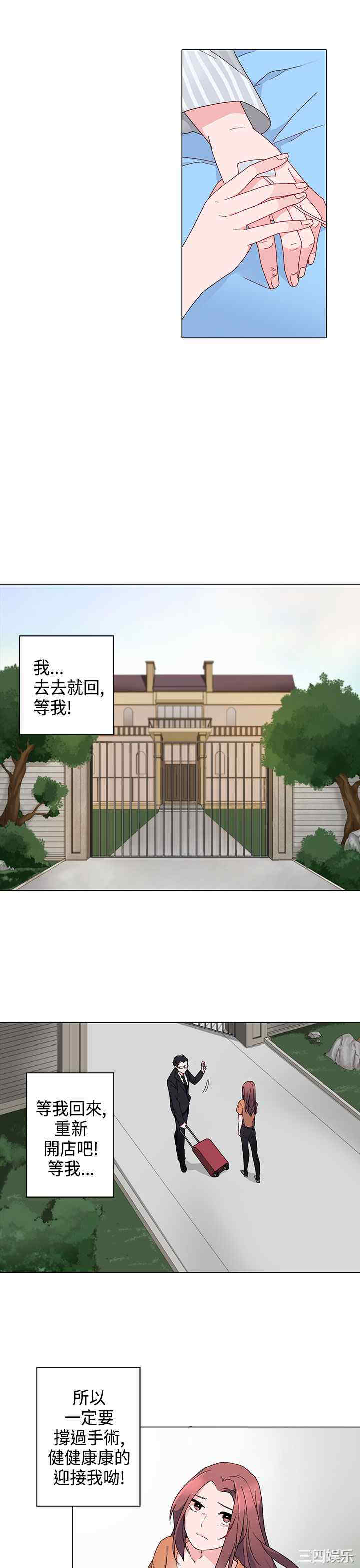 韩国漫画灰姑娘的哥哥们韩漫_灰姑娘的哥哥们-第5话在线免费阅读-韩国漫画-第18张图片