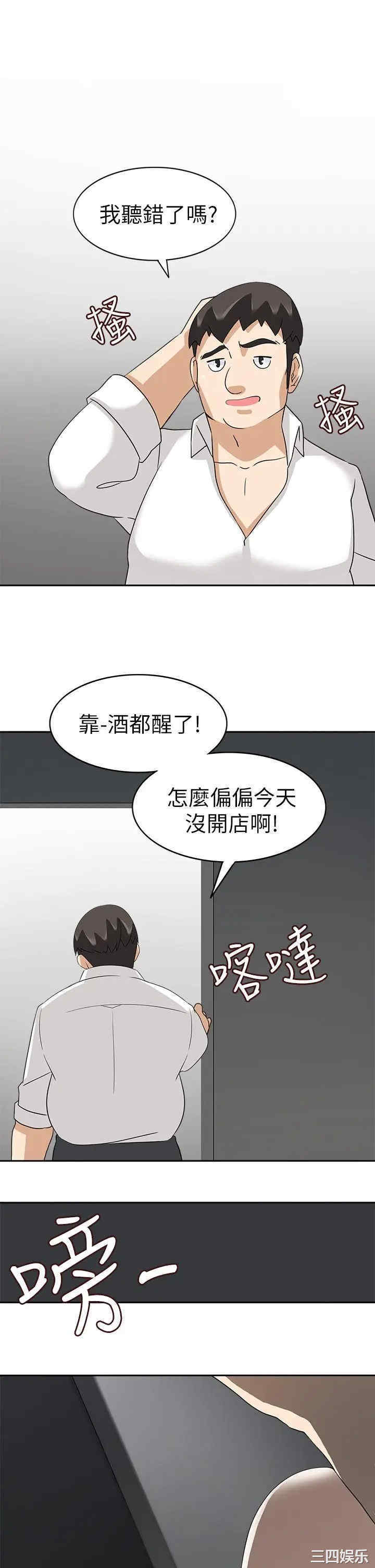 韩国漫画军人的诱惑韩漫_军人的诱惑-第19话在线免费阅读-韩国漫画-第31张图片