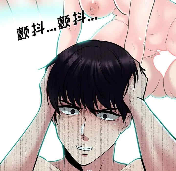 韩国漫画心机女教授韩漫_心机女教授-第49话在线免费阅读-韩国漫画-第38张图片