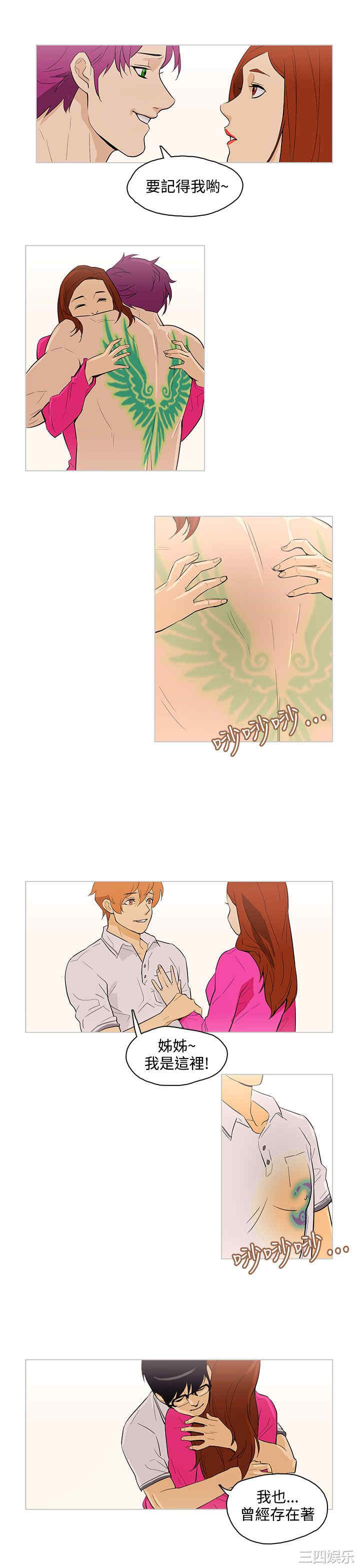 韩国漫画今天的老公韩漫_今天的老公-第29话在线免费阅读-韩国漫画-第7张图片