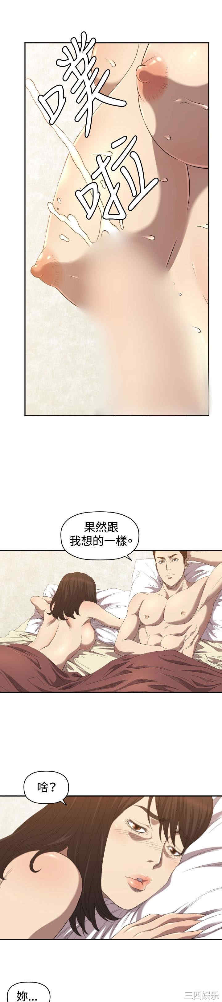 韩国漫画索多玛俱乐部韩漫_索多玛俱乐部-第6话在线免费阅读-韩国漫画-第11张图片