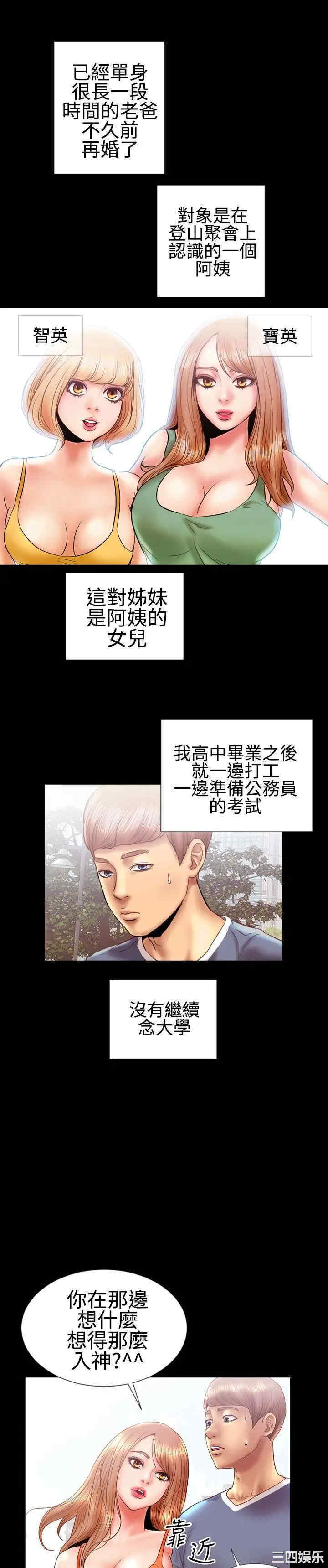 韩国漫画粉红报告书韩漫_粉红报告书-第10话在线免费阅读-韩国漫画-第8张图片