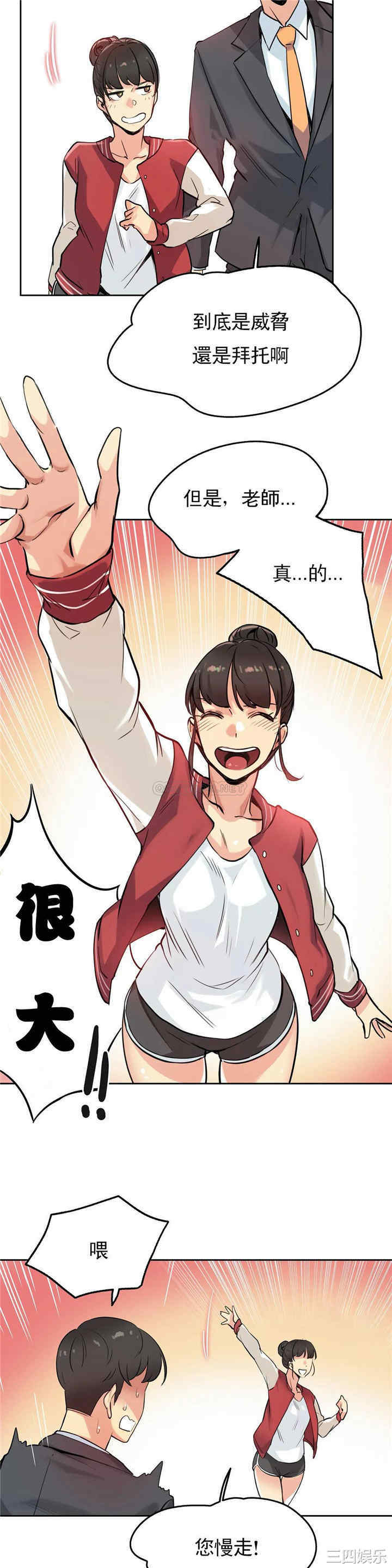韩国漫画废弃章节韩漫_代理部-第21话q在线免费阅读-韩国漫画-第15张图片