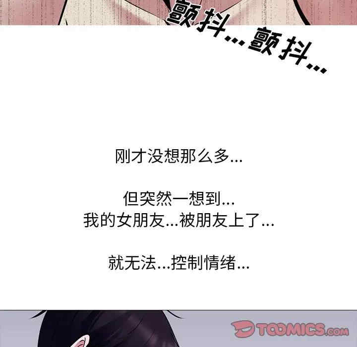 韩国漫画心机女教授韩漫_心机女教授-第49话在线免费阅读-韩国漫画-第39张图片